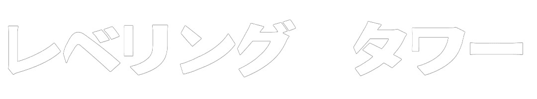 Leveling Tower Katakana